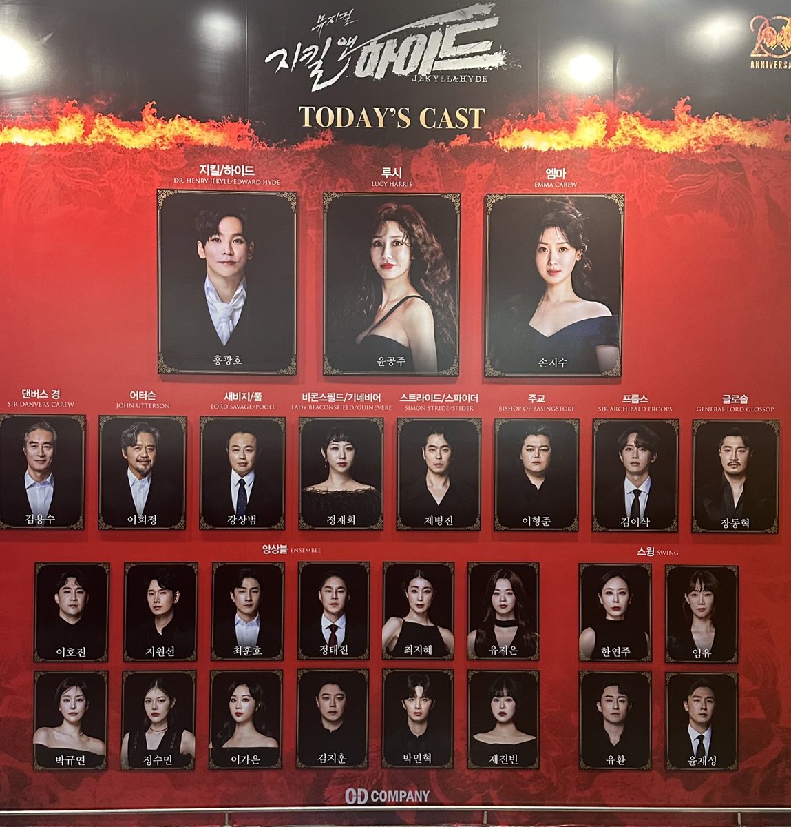 ruzoBbbbb's tweet photo. 241206 지킬앤하이드
홍광호 윤공주 손지수
❤️‍🔥🥹🫶🏻 https://t.co/Blojl98xKG
