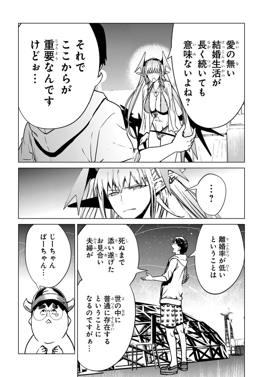 「運命の相手」を100%見つける方法(4/10) 