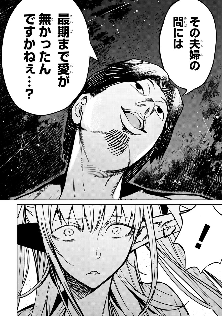 「運命の相手」を100%見つける方法(4/10) 
