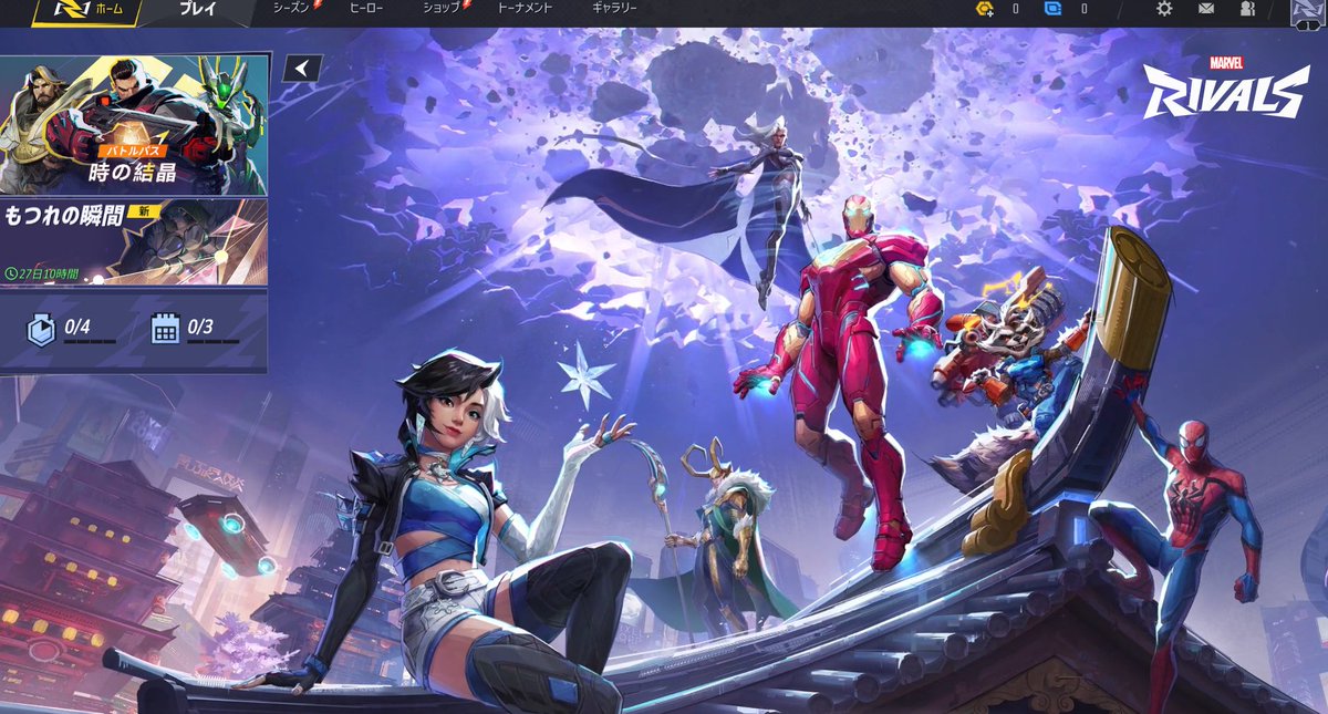 MarvelRivals はじまったぞおおおお twitch.tv/alps04280

うおおおおおおおおおおおまってたゲームきたあああああああああ
絶エデンやってる場合じゃねえ！！！！

#MarvelRivals