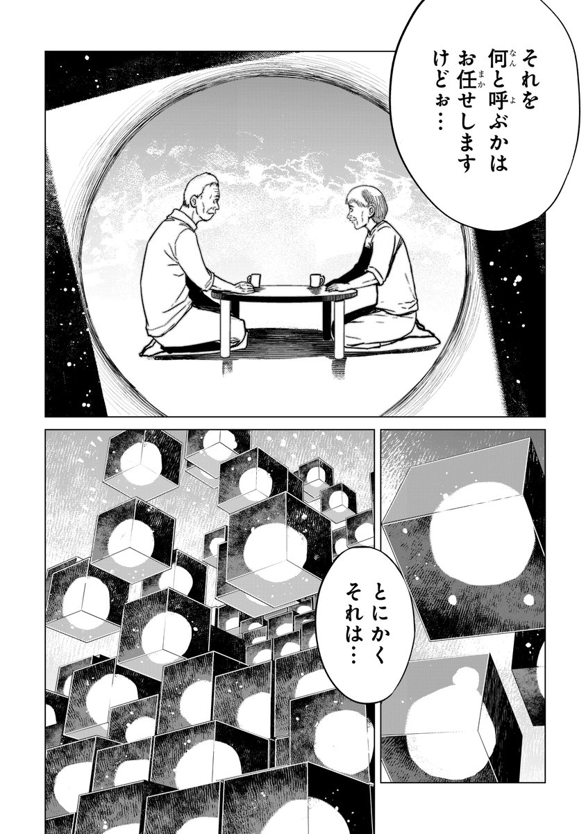 「運命の相手」を100%見つける方法(6/10) 