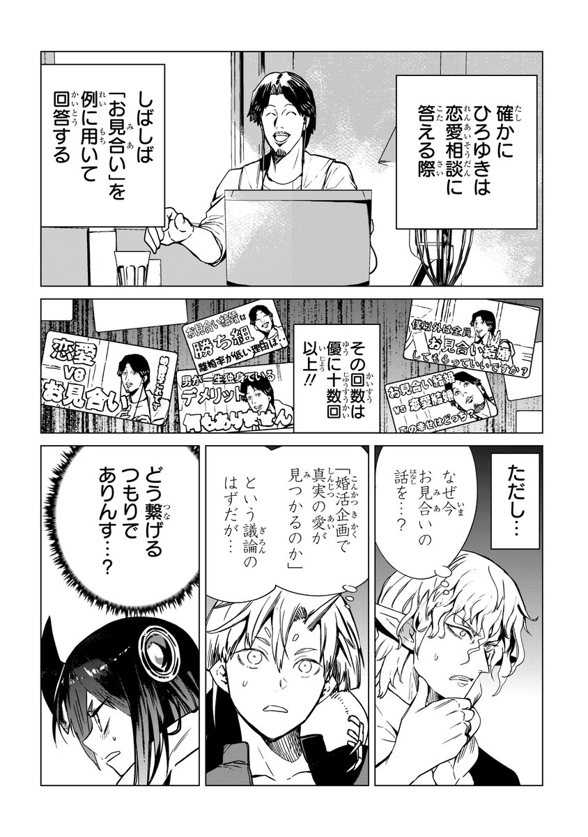 「運命の相手」を100%見つける方法(5/10) 