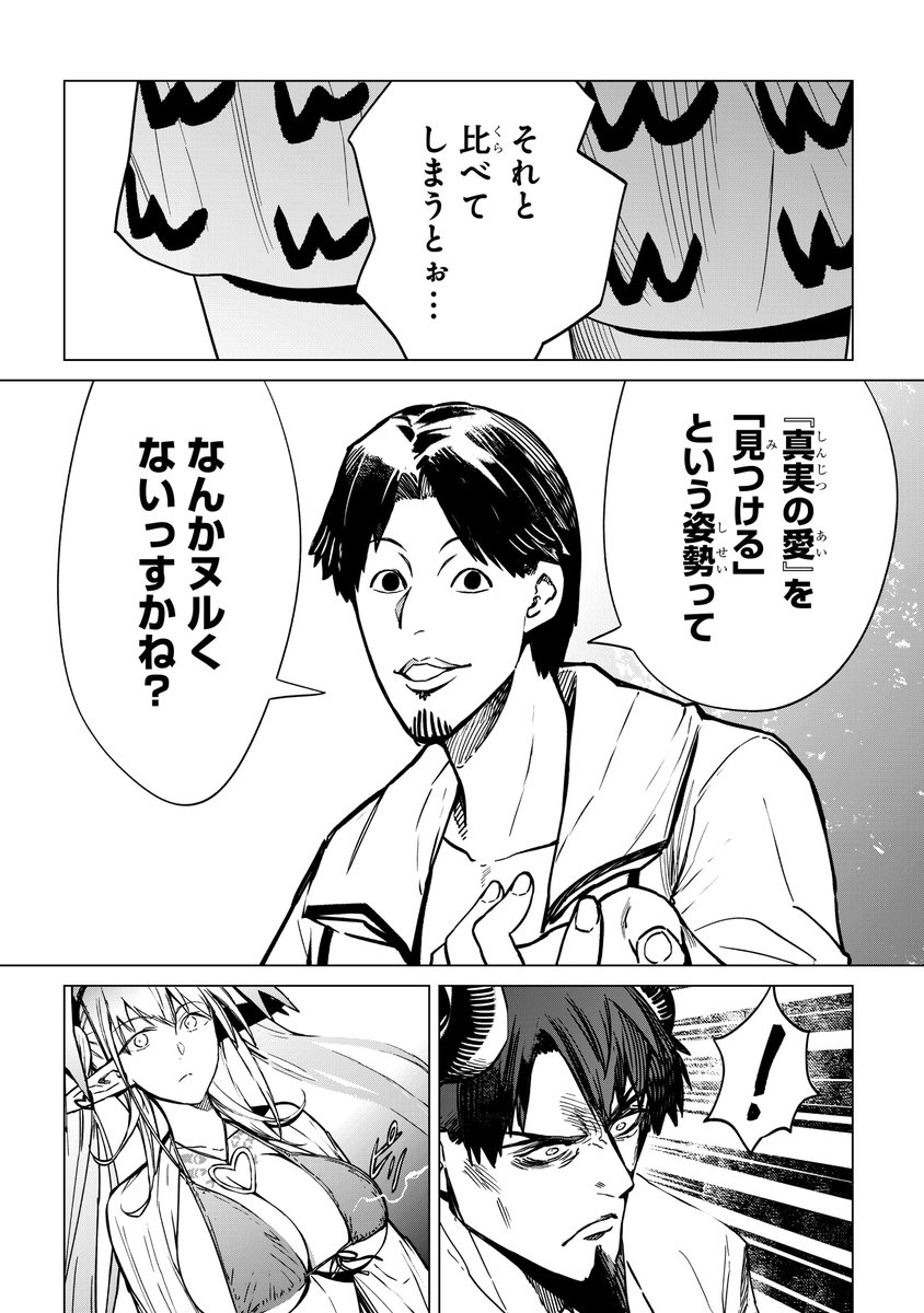 「運命の相手」を100%見つける方法(7/10) 