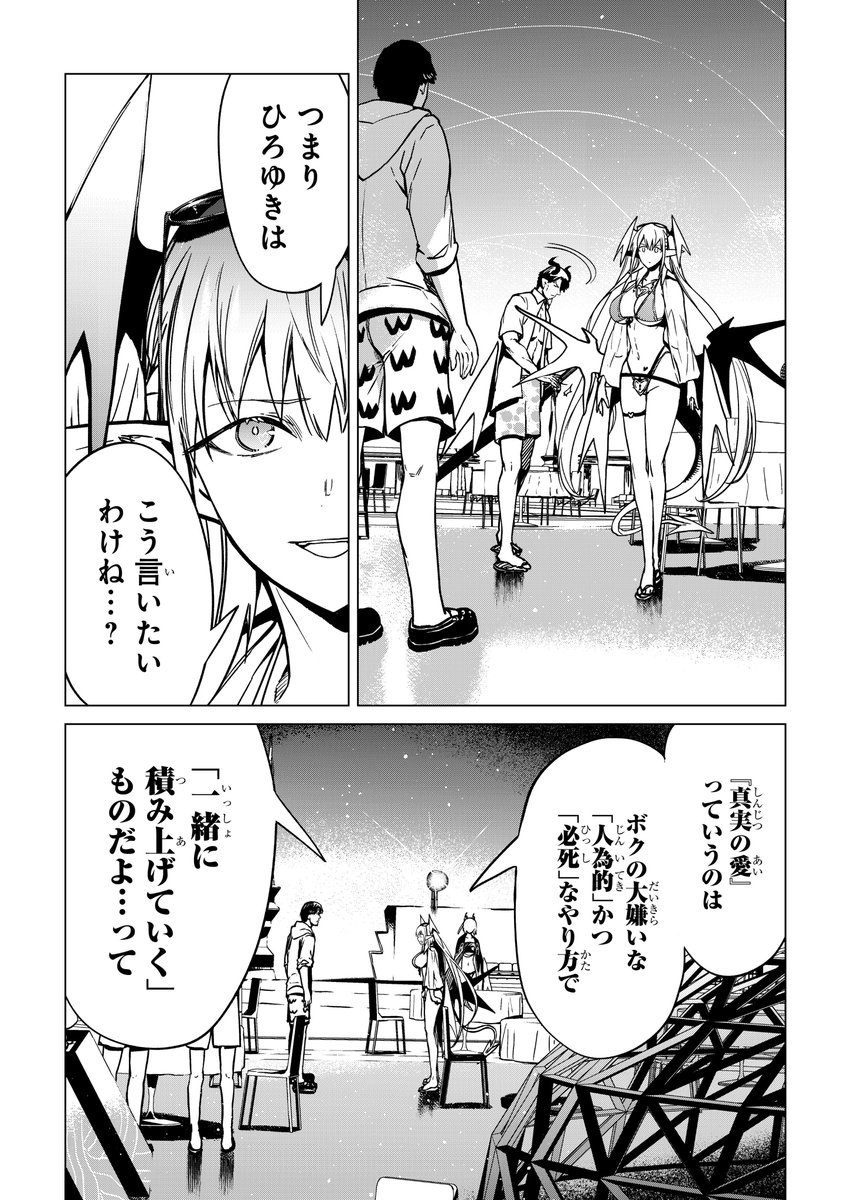 「運命の相手」を100%見つける方法(8/10) 