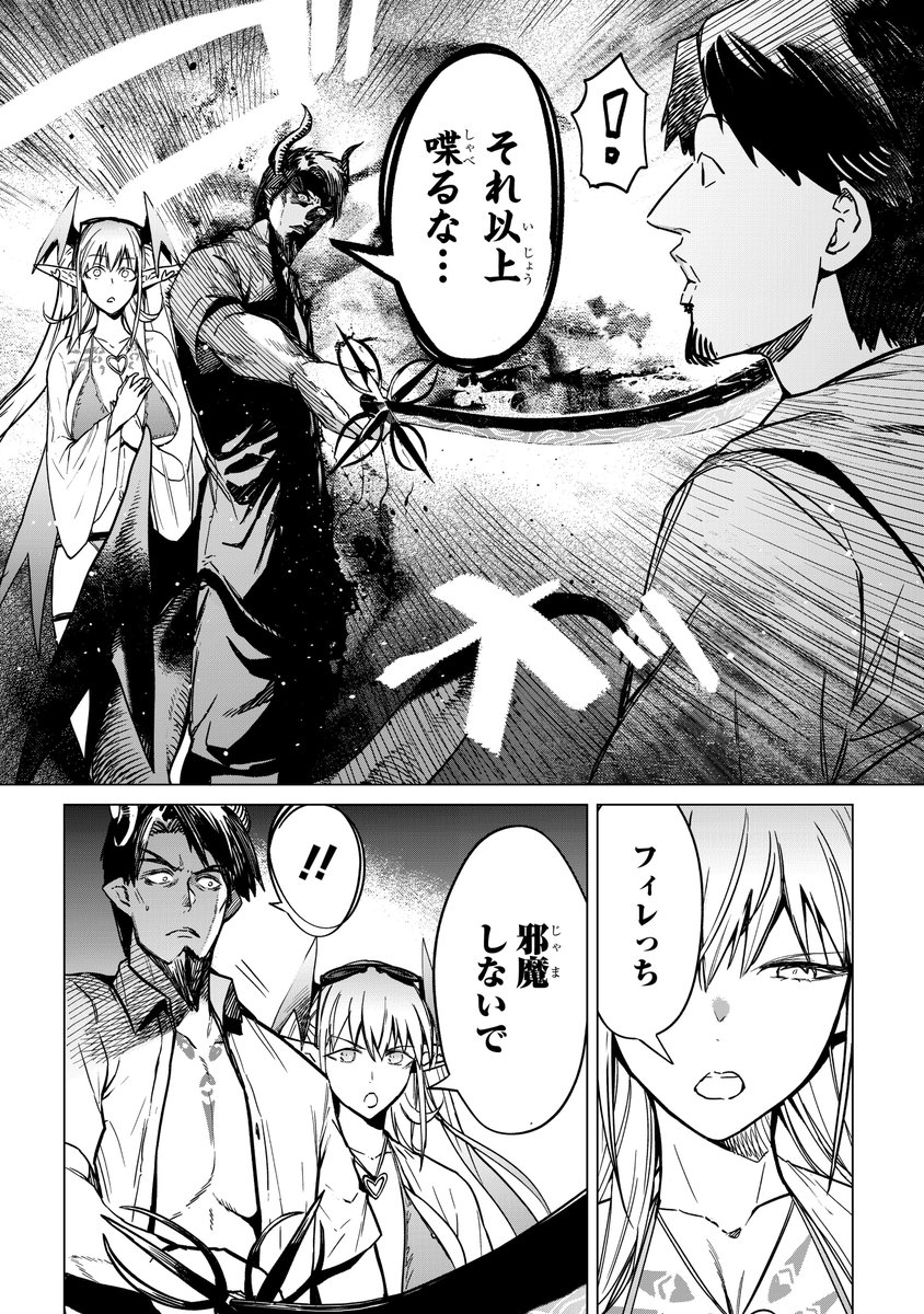 運命の相手」を100%見つける方法（8/10） | 戸塚たくす（マンガ原作