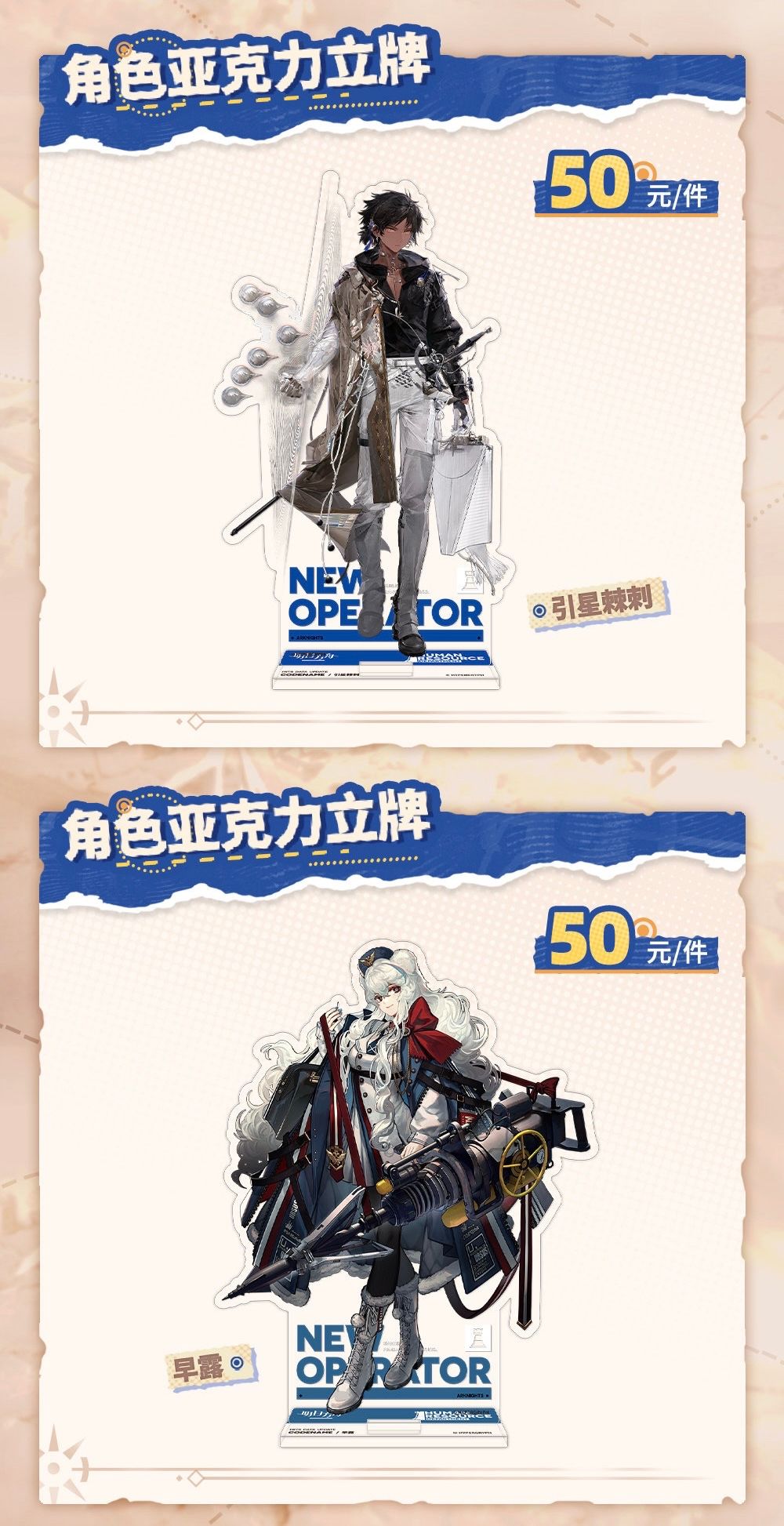 アークナイツグッズ譲渡・交換RTアカウント on X: 