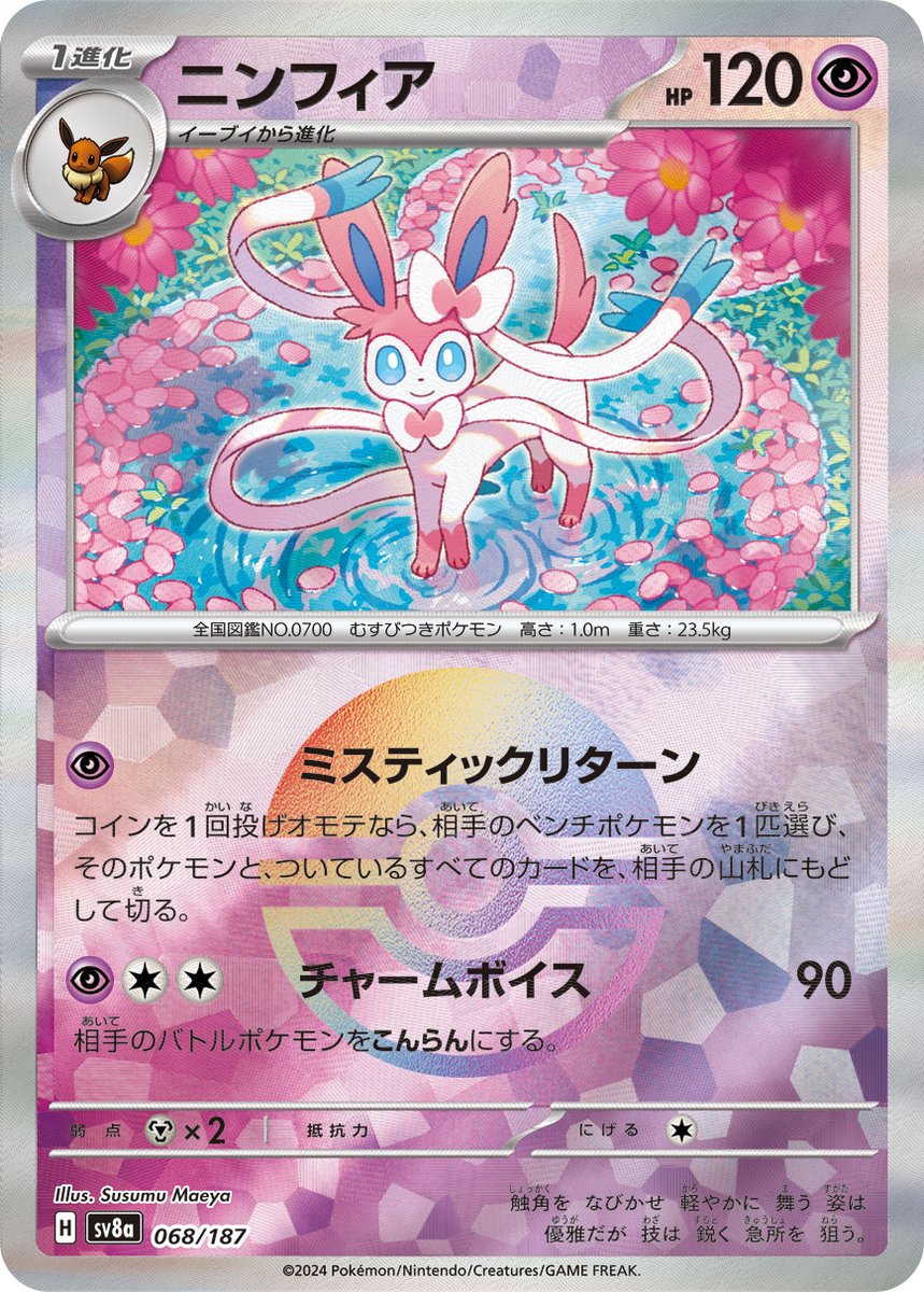 おしごと】 本日12/6発売ポケモンカードゲーム ハイクラスパック