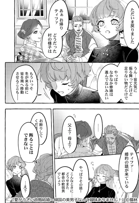 ▼続きはこちら(2/4)
https://t.co/W84zIpQTkQ 
