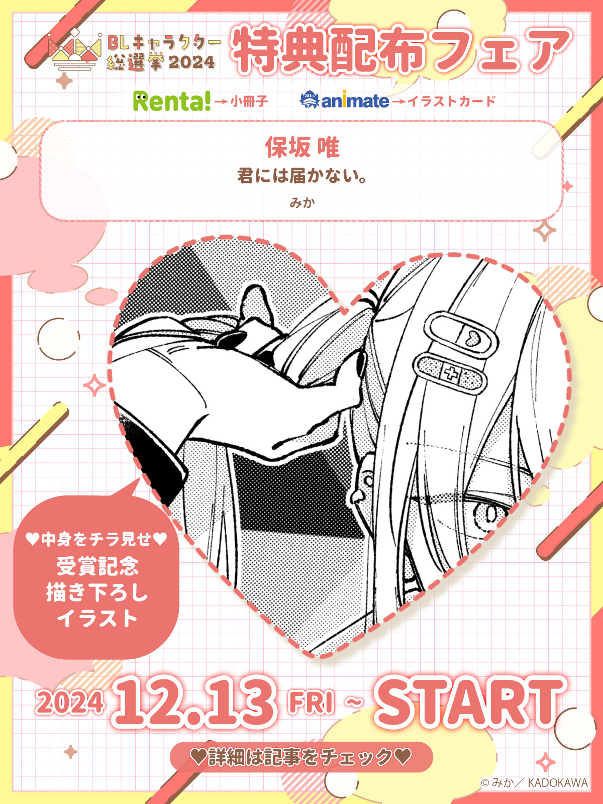 みか様 ご確認用ページ 描く