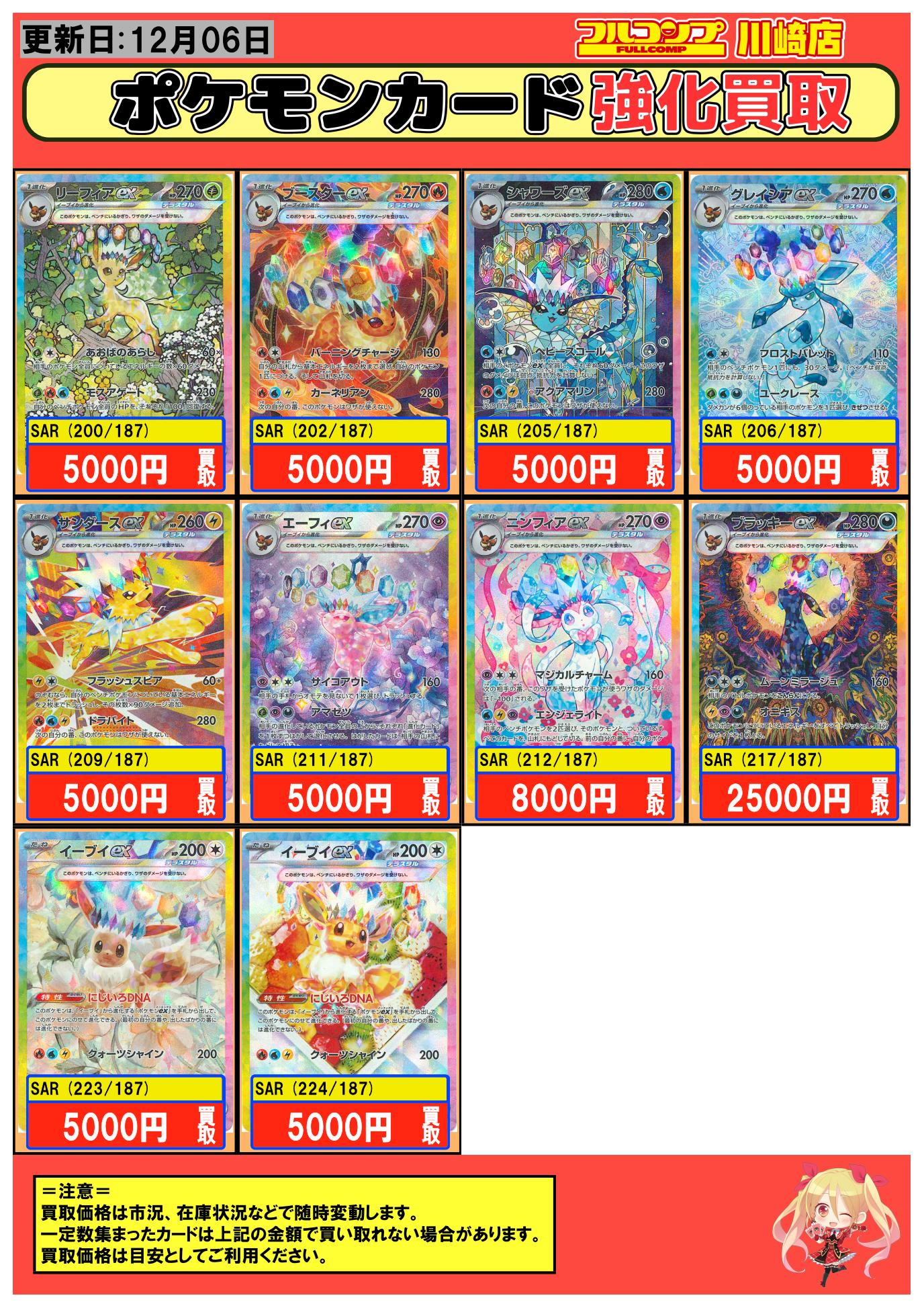 フルコンプ川崎店 on X: 