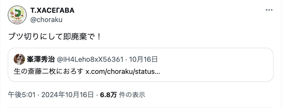 masanews3's tweet photo. 【悲報】兵庫県多可町はネット上で斎藤知事に対して
殺害予告のような発信をする方のお店を宣伝していたのか。。。🤔🦁

もう閉業しているようだが。。。

#あかね坂長楽 https://t.co/uiri7CfknD