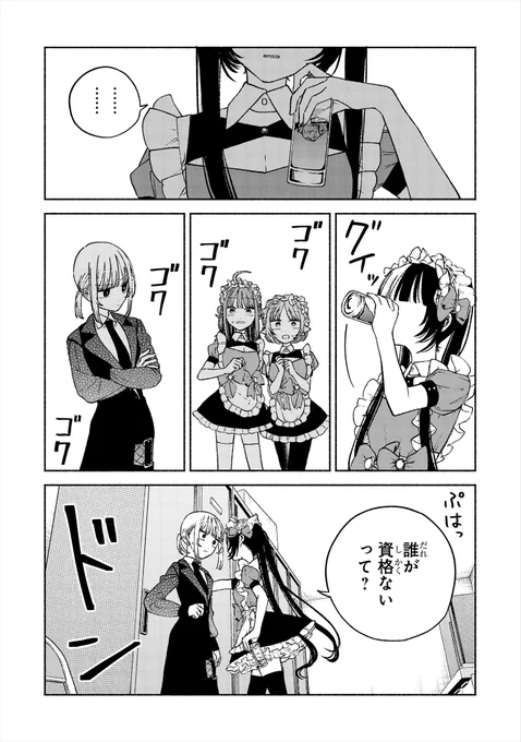 給料未払いの危機になった話(6/7) 