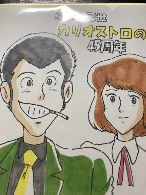 ルパンカリオストロの城IMAX見てきたよ。
名シーンじゃないシーンが存在しない神的作品。開始3分で炎のたからものが流れると号泣する。そんな作品が99分で収まってるって凄すぎる。ノーランなら3時間40分。 