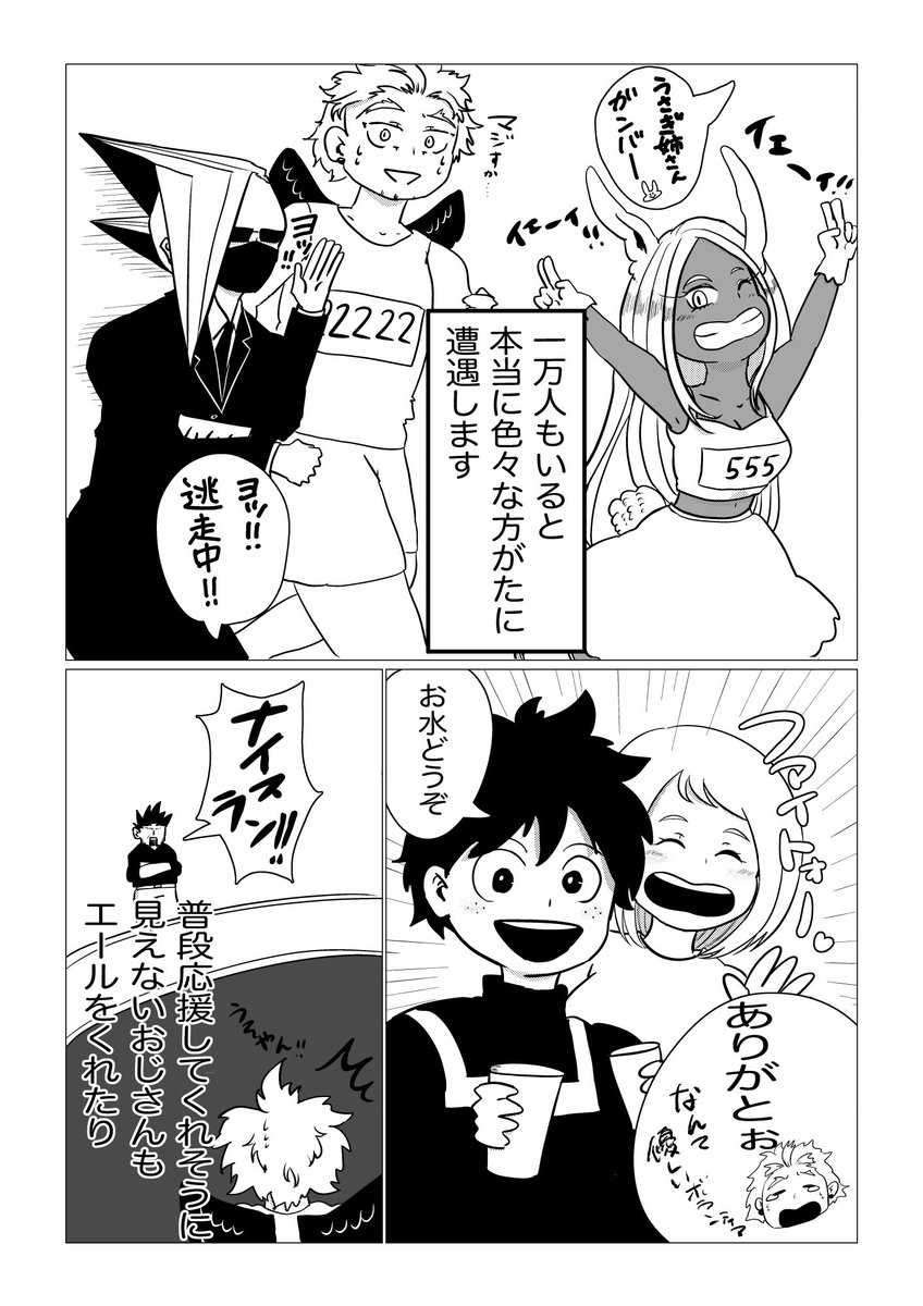 【福岡マラソンレポ漫画】我らの地元ヒーロー🦅に代演!

11月10日に走ったマラソンの事、お話にしたかったので
勉強がてらクリスタで初めて漫画にしてみました!
色々拙すぎますが、マラソンの楽しさを知っていただけたら嬉しいです☺️🏃 