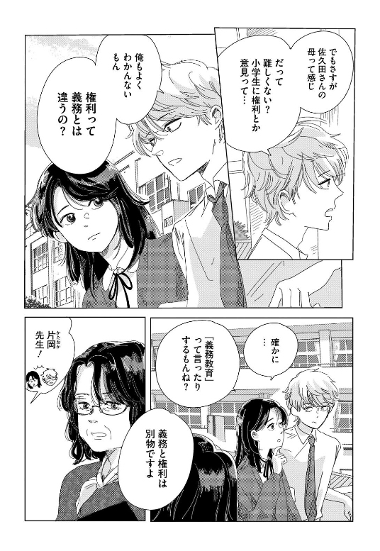 『彼女はNOの翼を持っている』webアクションさんにて最新話16話・先読みで17話が公開されました!
そしてただ今1話から全話無料公開中です🥳
鍵っ子になってから宿題を出さなくなっていたつばさの弟玲くんと母時江さんとの衝突のその後、是非ご覧ください
https://t.co/hzaIvTttsG