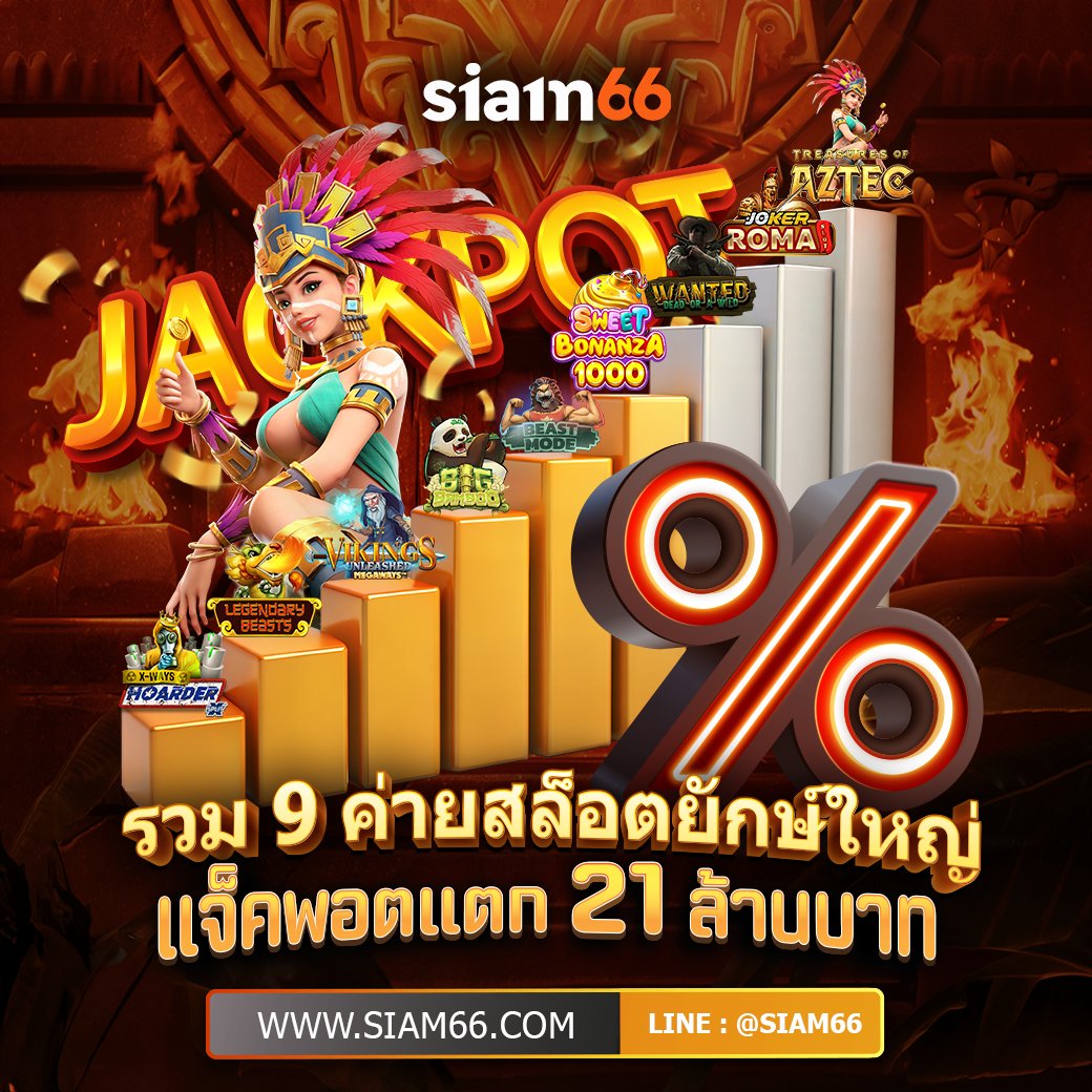 PpMonkeyyL's tweet photo. ระบบเว็บออนไลน์ดีที่สุด ฟรี 📲  https://t.co/hbq9VIIO67 
🎯ครบทุกค่ายเกมส์ มั่นคง 100%

🎁ยิ่งเล่น ยิ่งมัน ✅ยิ่งปั่น ยิ่งแตก🎉สุดคุ้ม ยิ่งฝาก ยิ่งได้🎏ปังมาก. ฝาก-ถอนรวดเร็วทันใจบริการ 24 ชม⏰

❤️‍🔥เล่นถูกที่ รับรองถูกใจ!!
#ห้ามพลาด #เครดิตฟรี #เว็บตรง #pgslot #พีจีสล็อต  #SIAM66 https://t.co/apzIPBPUiG