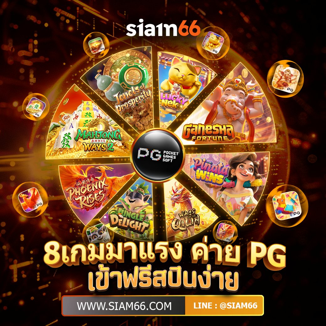PpMonkeyyL's tweet photo. ระบบเว็บออนไลน์ดีที่สุด ฟรี 📲  https://t.co/hbq9VIIO67 
🎯ครบทุกค่ายเกมส์ มั่นคง 100%

🎁ยิ่งเล่น ยิ่งมัน ✅ยิ่งปั่น ยิ่งแตก🎉สุดคุ้ม ยิ่งฝาก ยิ่งได้🎏ปังมาก. ฝาก-ถอนรวดเร็วทันใจบริการ 24 ชม⏰

❤️‍🔥เล่นถูกที่ รับรองถูกใจ!!
#ห้ามพลาด #เครดิตฟรี #เว็บตรง #pgslot #พีจีสล็อต  #SIAM66 https://t.co/apzIPBPUiG