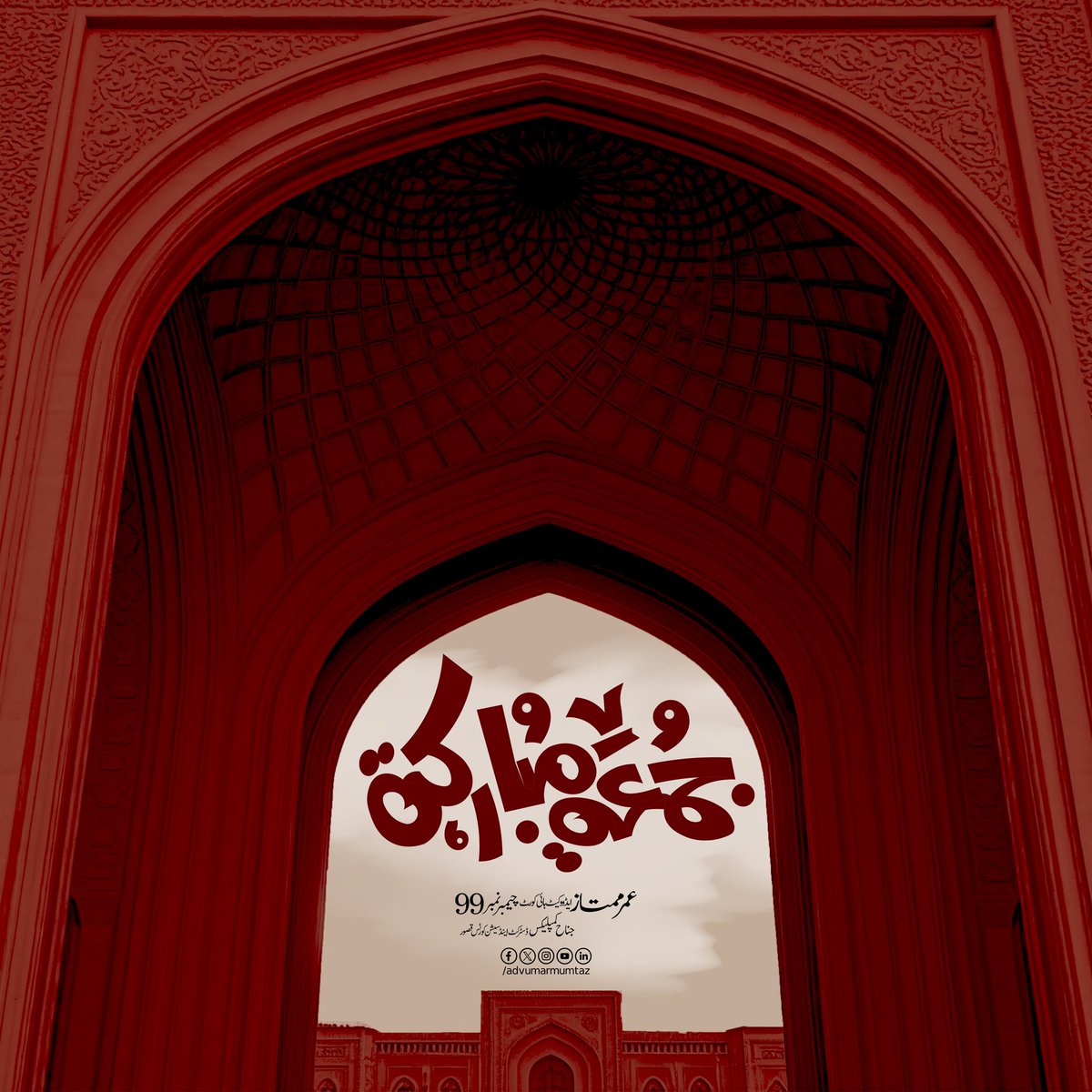 Advumarmumtaz's tweet photo. #jummahmubarak https://t.co/hL1udvbegx