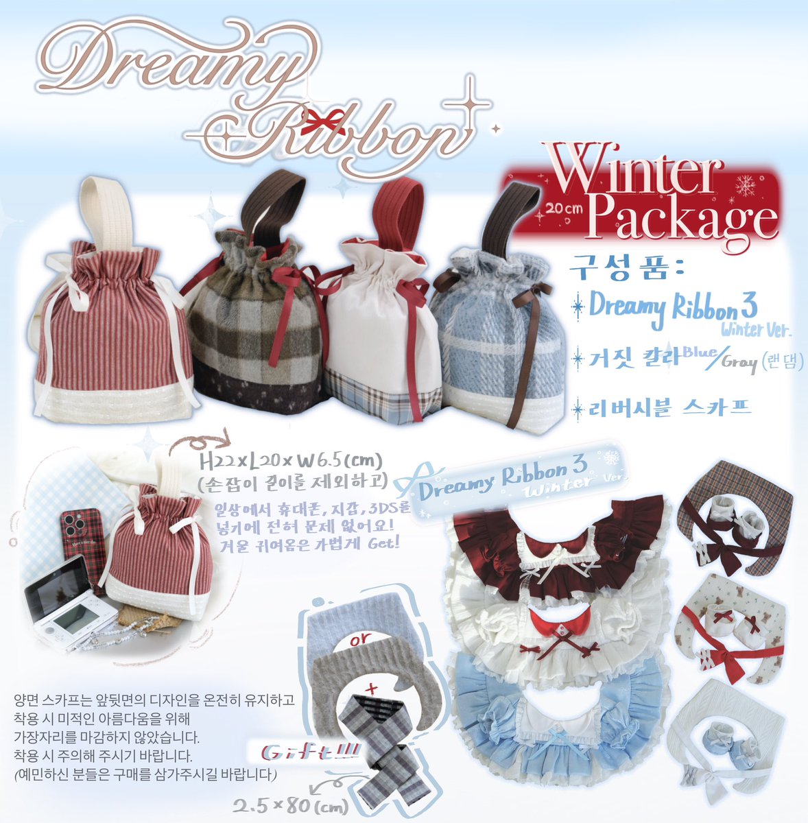 ralla_GO's tweet photo. ❄️20cm Dreamy Ribbon Winter&amp;Christmas ver 구매폼🎄
#DreamyRibbonWinterChristmas_공구

기한 : 12/8 12:00 ~ 수량마감까지
          
✔Winter ver은 1인 4종 중 1종 만 가능
(2개 이상 구매 적발시 폼 무통보 삭제 및 환불)

✔현물 극소량 진행!

[윗치폼]
입금+페이폼)https://t.co/NsMdXUpbKF https://t.co/WueiL9iCmA