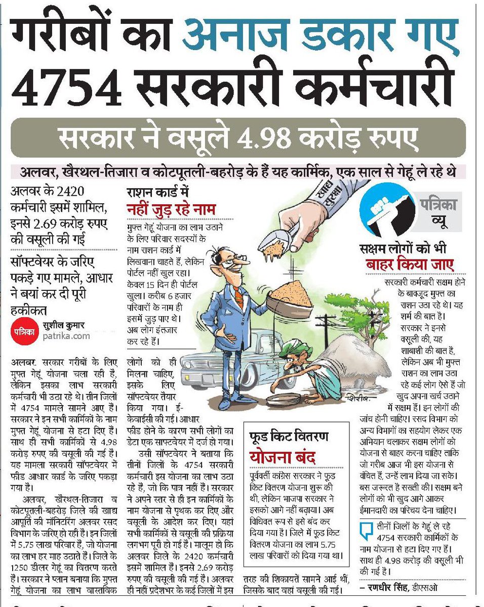 hluthra75's tweet photo. #patrika #alwar #CMORajasthan #news https://t.co/7N6z0zVAqn