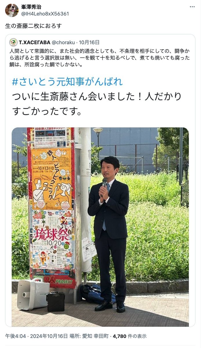 masanews3's tweet photo. 【悲報】兵庫県多可町はネット上で斎藤知事に対して
殺害予告のような発信をする方のお店を宣伝していたのか。。。🤔🦁

もう閉業しているようだが。。。

#あかね坂長楽 https://t.co/uiri7CfknD
