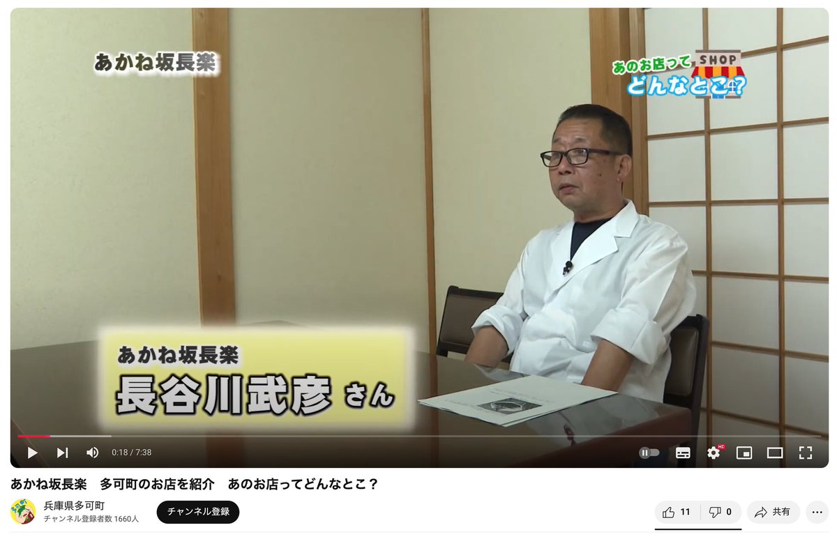 masanews3's tweet photo. 【悲報】兵庫県多可町はネット上で斎藤知事に対して
殺害予告のような発信をする方のお店を宣伝していたのか。。。🤔🦁

もう閉業しているようだが。。。

#あかね坂長楽 https://t.co/uiri7CfknD