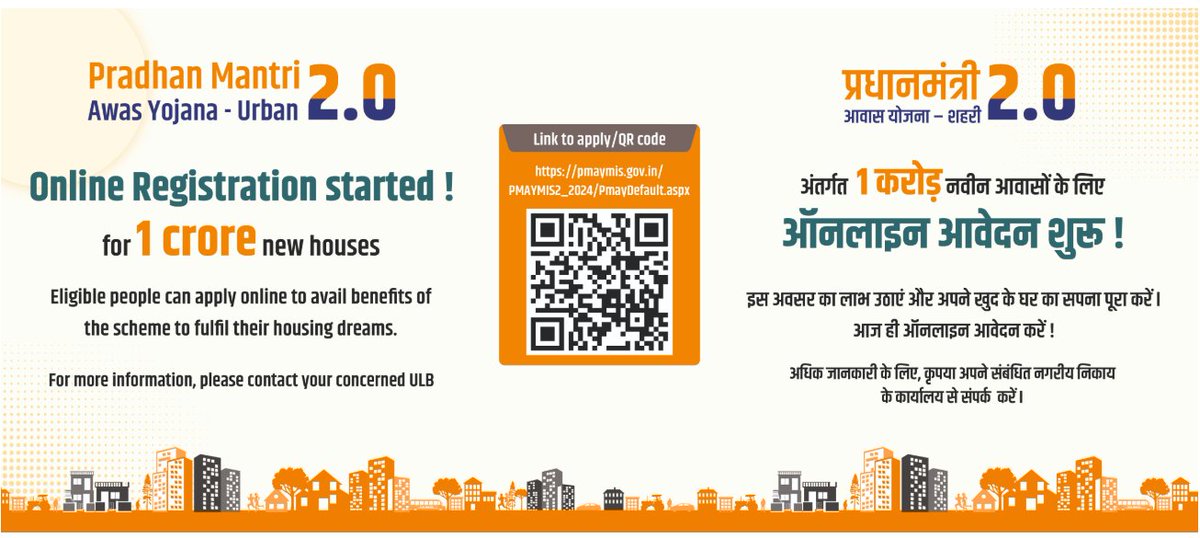 pmay_jammu's tweet photo. Exciting News! Online registration for PMAY Urban 2.0 is now LIVE!
Don’t miss this opportunity to fulfil your dream of owning a home. Register today under your eligible component.
Visit [https://t.co/8JNdBSsMFw] to apply now!
#PMAYUrban2.0 #AffordableHousing #TransformingCities https://t.co/Vc97GpTXPG