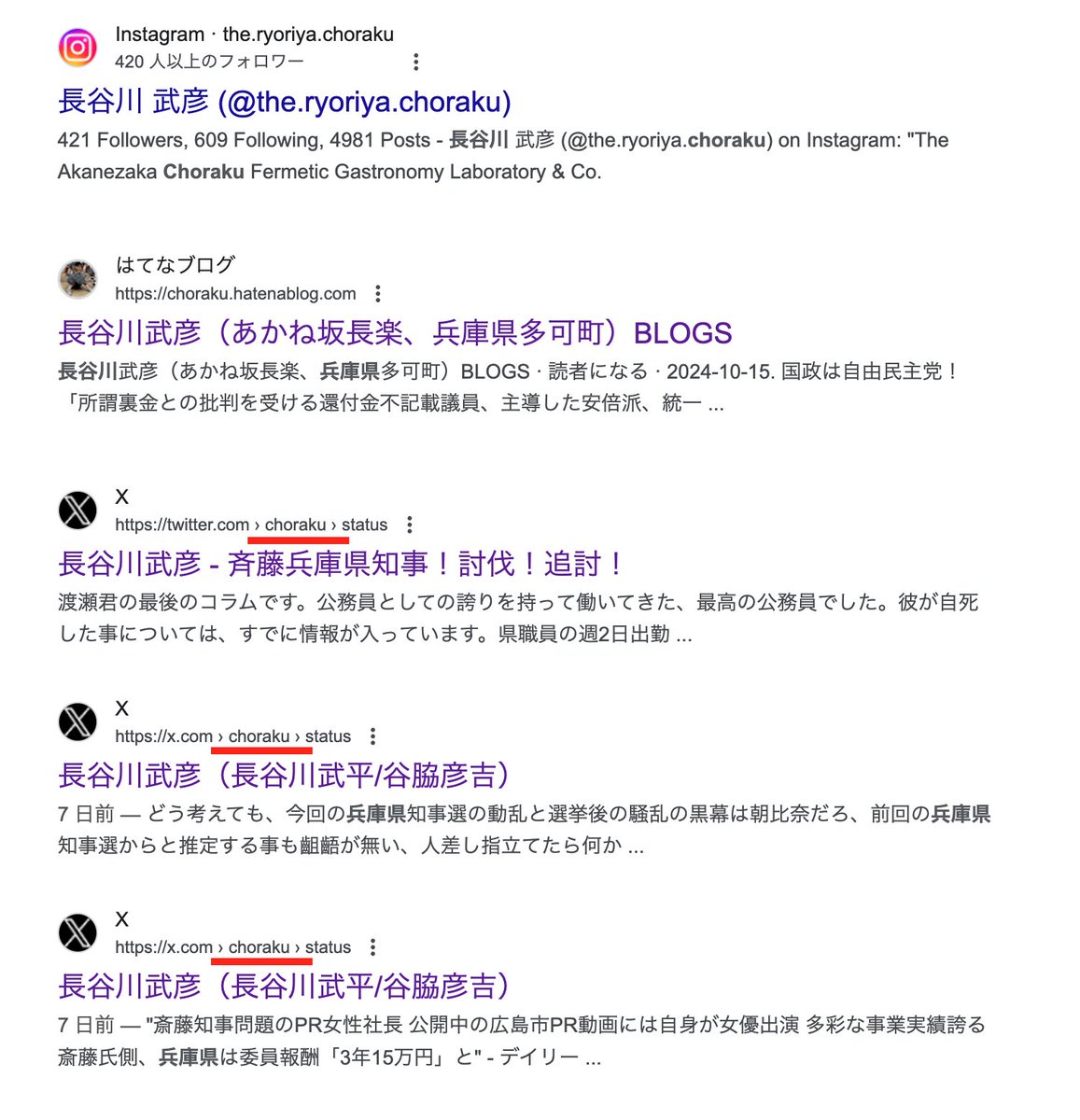 masanews3's tweet photo. 【悲報】兵庫県多可町はネット上で斎藤知事に対して
殺害予告のような発信をする方のお店を宣伝していたのか。。。🤔🦁

もう閉業しているようだが。。。

#あかね坂長楽 https://t.co/uiri7CfknD