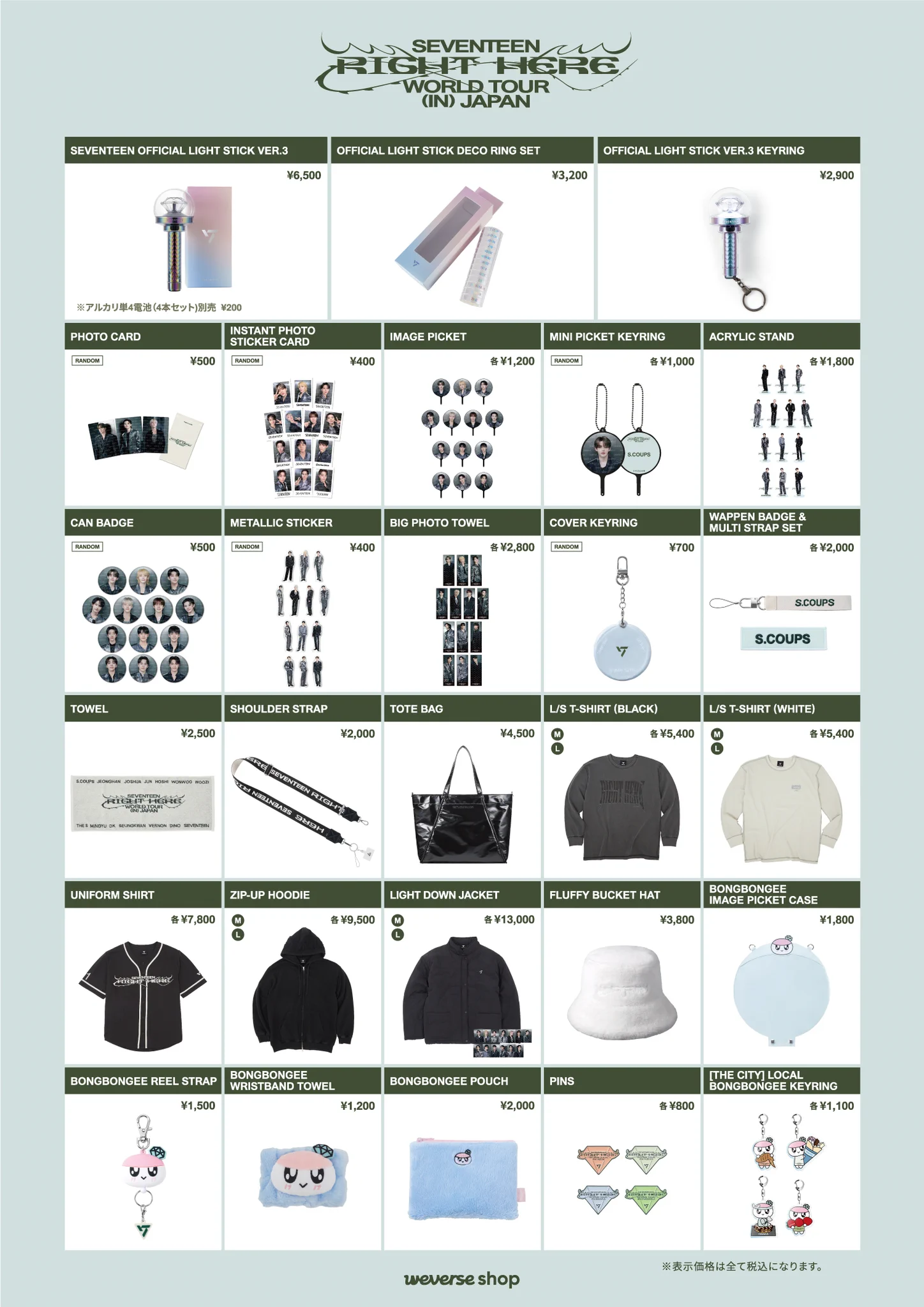 SEVENTEEN トレカ dream 会場限定 大阪 京セラ 13種コンプ ① SEVENTEEN Japan on X: 