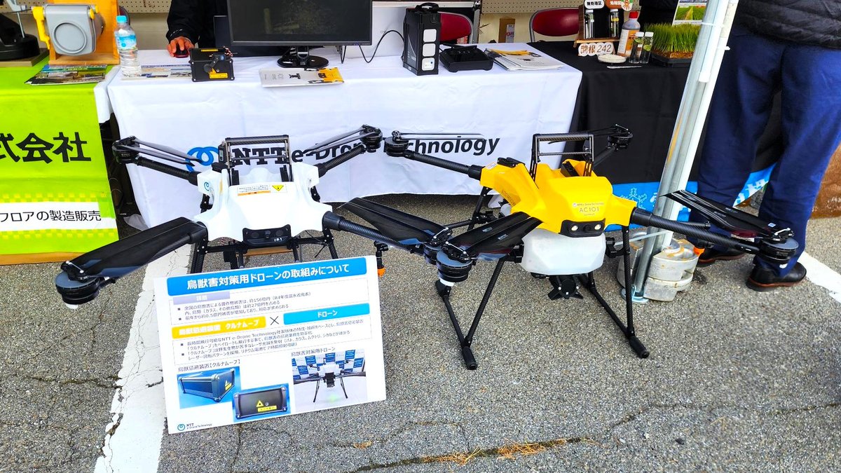 NTTdrone's tweet photo. 12月6日7日　山梨県北杜市、米:食味分析鑑定コンクール国際大会に出展しております。
稲作に必要な多種多様な商品が出展しております。
＃農業ドローン　＃AC101　＃産業ドローン https://t.co/Jvf7zRdppX