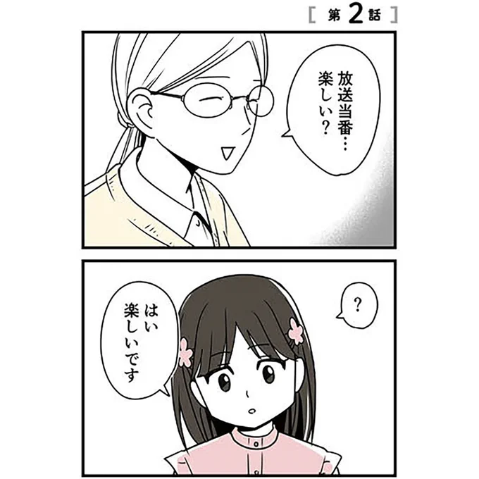 6年生に襲われました(1/4)
2話目前半です。
私の実体験をもとにしたフィクションです。 