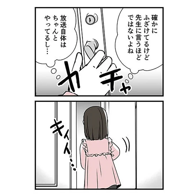 6年生に襲われました(2/4) 