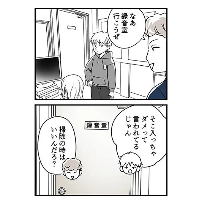 6年生に襲われました(3/4) 