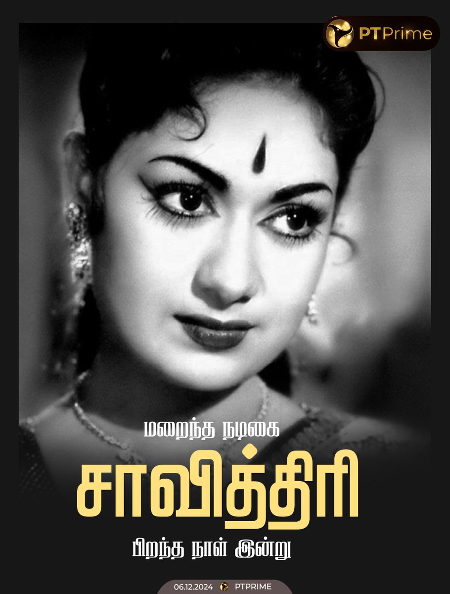 ptspotlightbe's tweet photo. மறைந்த நடிகை சாவித்திரி பிறந்தநாள் இன்று!

#Savitri  #RememberingSavitri #ptprime https://t.co/X7EjGbQ2mY