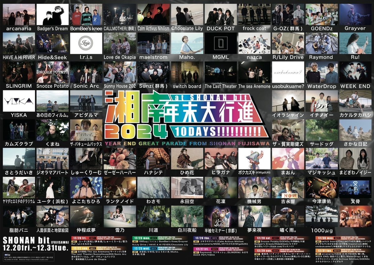 COMES_CLUB's tweet image. 【今年最後のライブ!!】

12月29日(日)  湘南bit
『#湘南年末大行進2024 DAY8!!!!!!!!』

  OP/ST 14:30/15:00 
🎫 ¥2000+1D¥600  

【出演】 
機械男 
しゅーくりーむ 
ゼーゼーハーハー 
半袖セミナー(京都) 
まおん 
イチノイー 
Sunz
人面仮面と地獄絵図 
G-OZ

ご予約はDMでお願いします✉️