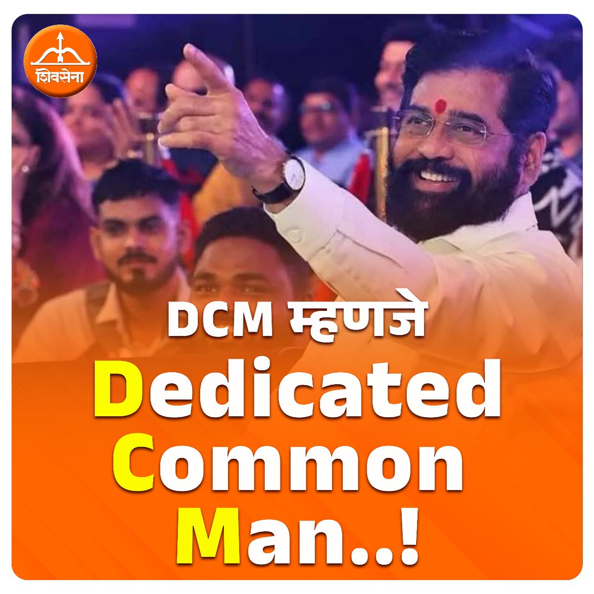 v65402's tweet photo. जनतेच्या मनात , जनतेच्या हृदयात बसणारा...DCM.
Dedicated Common Man..!
.
.
#DedicatedCM
@Shivsenaofc
@mieknathshinde
#mukhymantri
#viral
#viralpost
#उपमुख्यमंत्री
#लोकप्रियनेता
#Maharashtra https://t.co/SV5qqnzptt