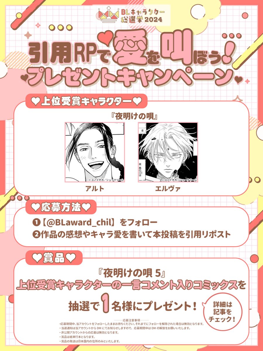 夜明けの唄 くじメイト D-2賞 アクリルスタンド アルト くじ