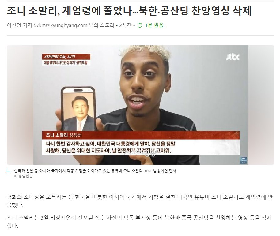 ㅋㅋㅋ 이 관종새끼 진짜광기 앞에 얌전해진게 존나웃김