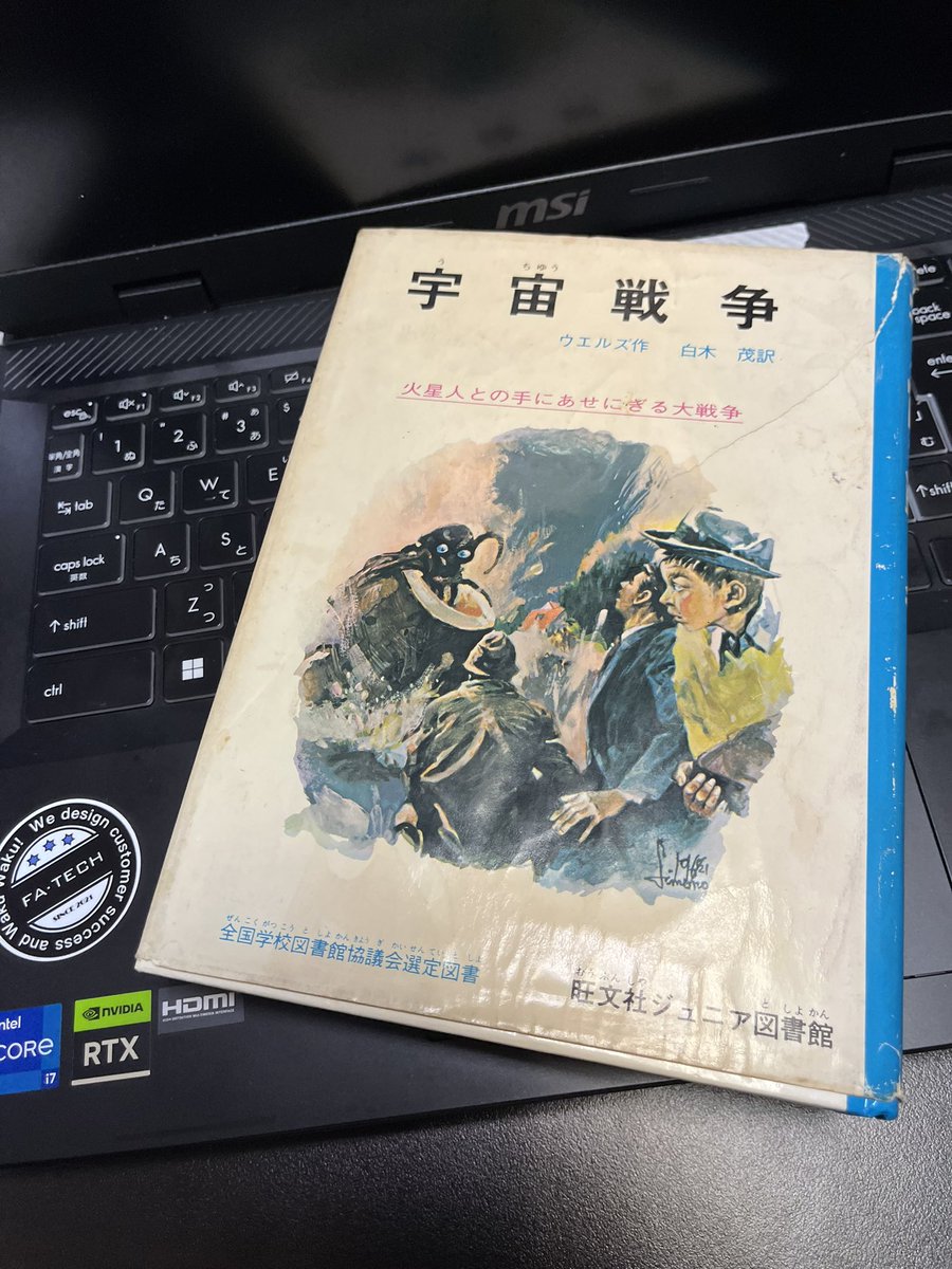 02satoshi's tweet photo. 小学生の時に読んだ本が実家にありました。いわゆるジュブナイル版ですね。懐かしい😊 https://t.co/XgZfltEBW8