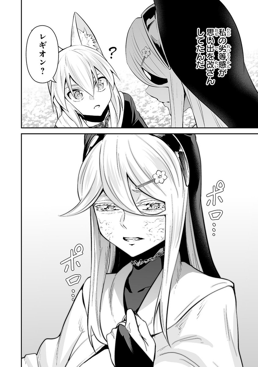 サラリーマンが異世界に行ったら四天王になった話 - 村光/ベニガシラ / 第94話「終戦と和解」 | コミックガルド [ https://t.co/WrZtfBtOwr ] 
94話公開されました!!!!赤の水と何なのか!!?あと10巻がでます!!!よろしくお願いします💪💪💪💪💪💪💪💪 