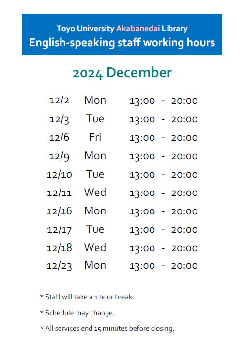 TOYOLibrary_asa's tweet photo. We inform you the dates in December when English-speaking staff will be available at Akabanedai Library.#ToyoUniversity #AkabanedaiLibrary https://t.co/FeU5RPdcMB
