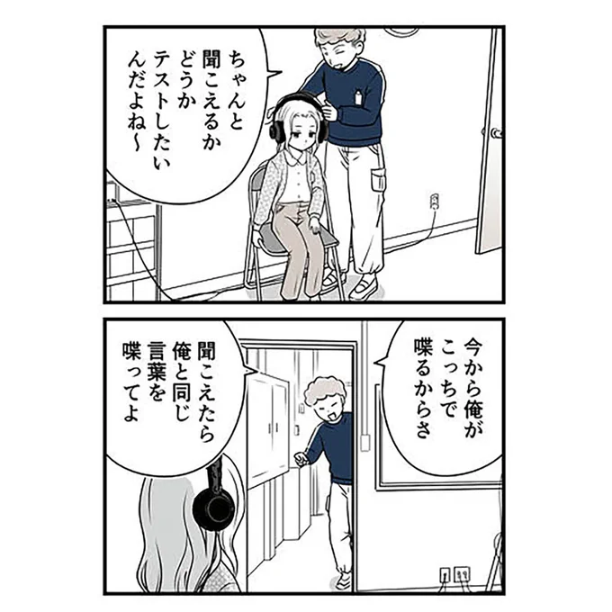 6年生に襲われました(4/4)
今回あげたエピソードは実際にあったことです。
数ヵ月前に6年生が性加害したというニュースを目にしましたが、私自身もこのような知識を持つ6年生から加害された経験があり、他人事に思えませんでした。
続きはまたアップします。 