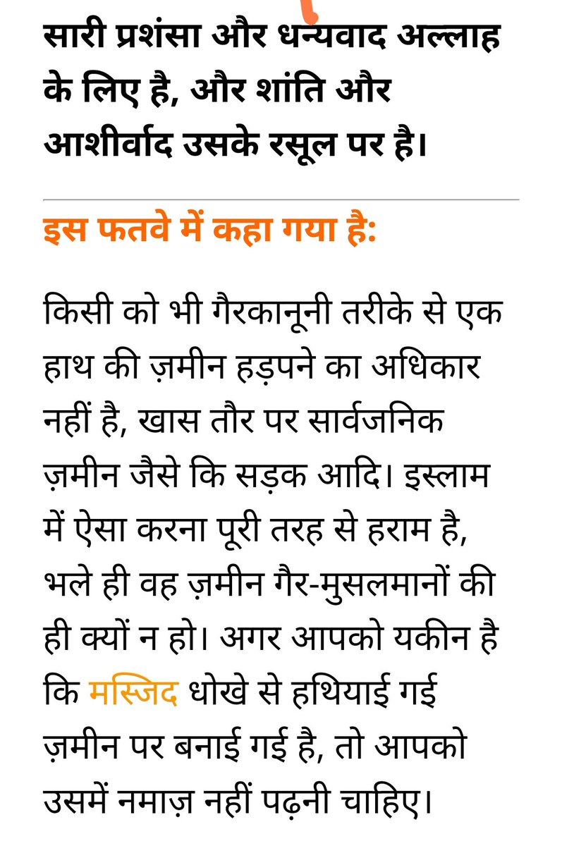 हराम काम करके कुफ्र करने वालो को आत्मा मर चुकी है। जो मस्जिदे मंदिर तो को तोड़ के बनी है वहाँ नमाज पढना हराम है। अब राडार मैपिंग टेक्नोलॉजी से बिना जमीन खोदे ही पता चल जाता है के किसी स्थान का मूल स्वरूप क्या है।क्या मुह दिखाओगे उस खुदा को।