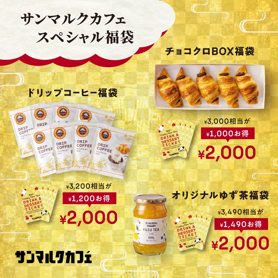 サンマルクカフェ OFFICIAL on X: 