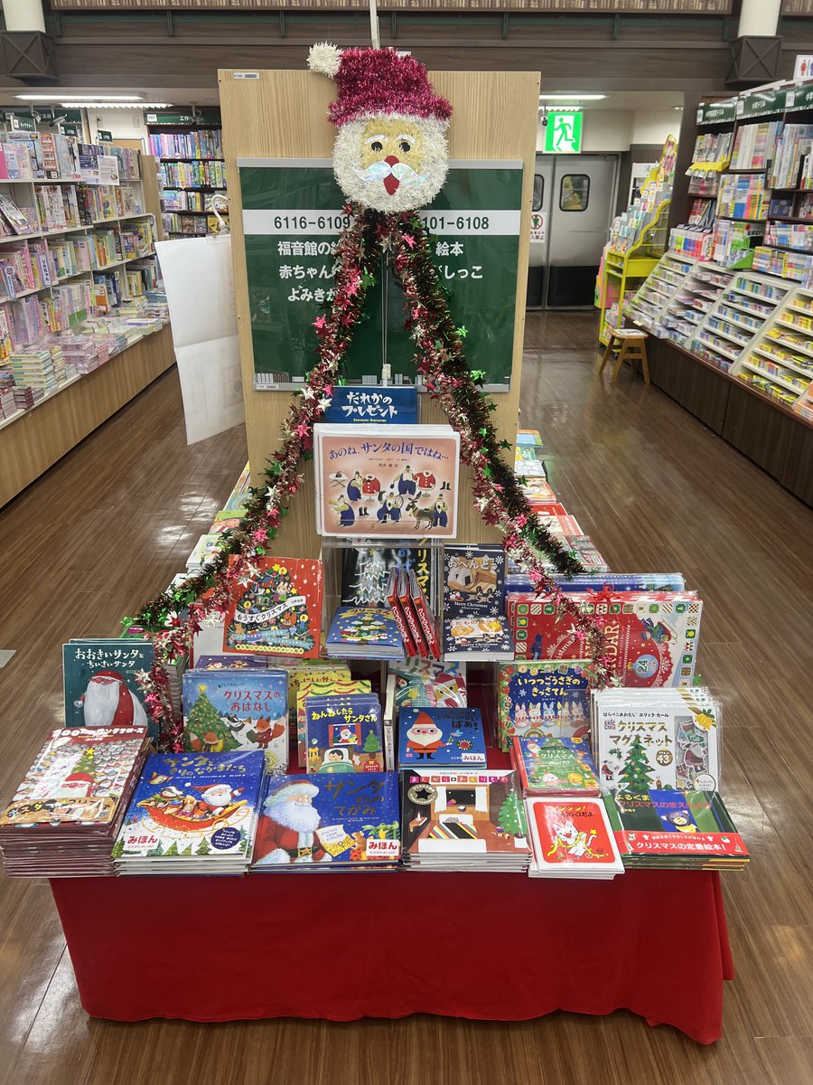 MEGA_ENTERME's tweet photo. 【フタバ図書TSUTAYAMEGA中筋店】
 フタバ×🎄フォロー＆リポストキャンペーン!
お気に入りの店舗を投稿して景品を ゲットしよう！ 
景品：ポケカ テラスタルフェスex

 ①このアカウントをフォロー
 ②このポストをリポスト＆いいね 
応募期間：12月15日
当選はDMにてご連絡致します
#フタバクリスマス https://t.co/glPfLcEj4u