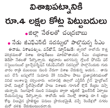 Andhra & Amaravati Updates tweet media
