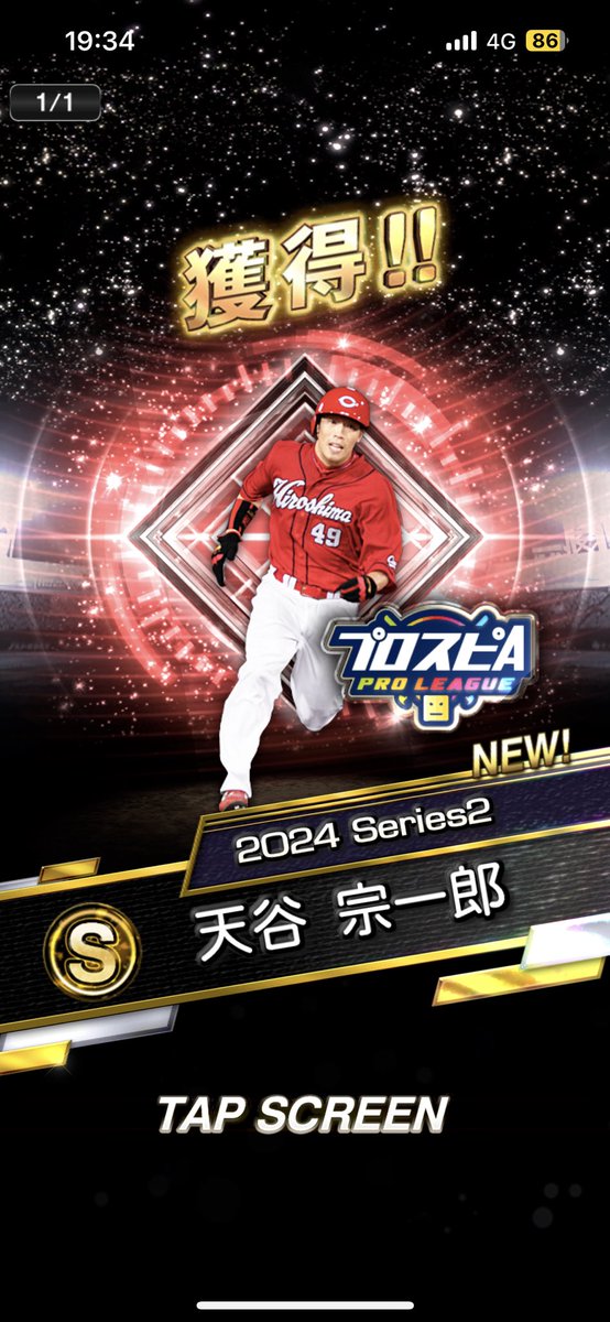 スピリーグ監督契約書 広島東洋カープ #天谷宗一郎 選手 俊足堅守が