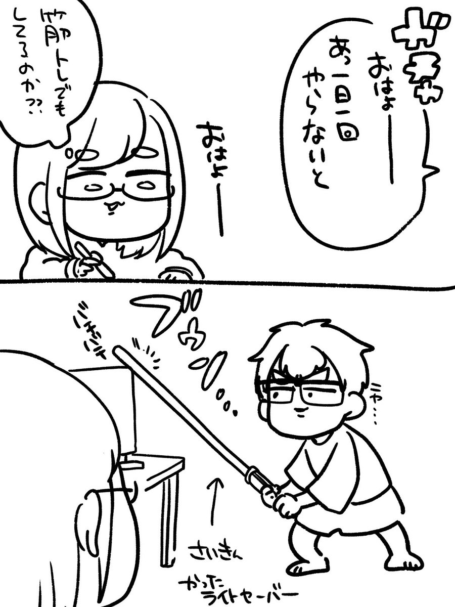 natsume_hiyoko's tweet photo. 最近の夫観察日記です https://t.co/Azwh6E0uiZ