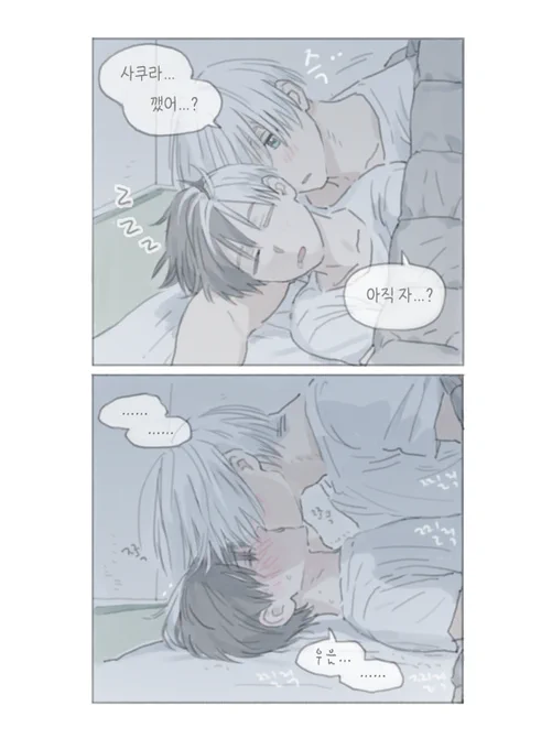 umsk . . . Zzz 