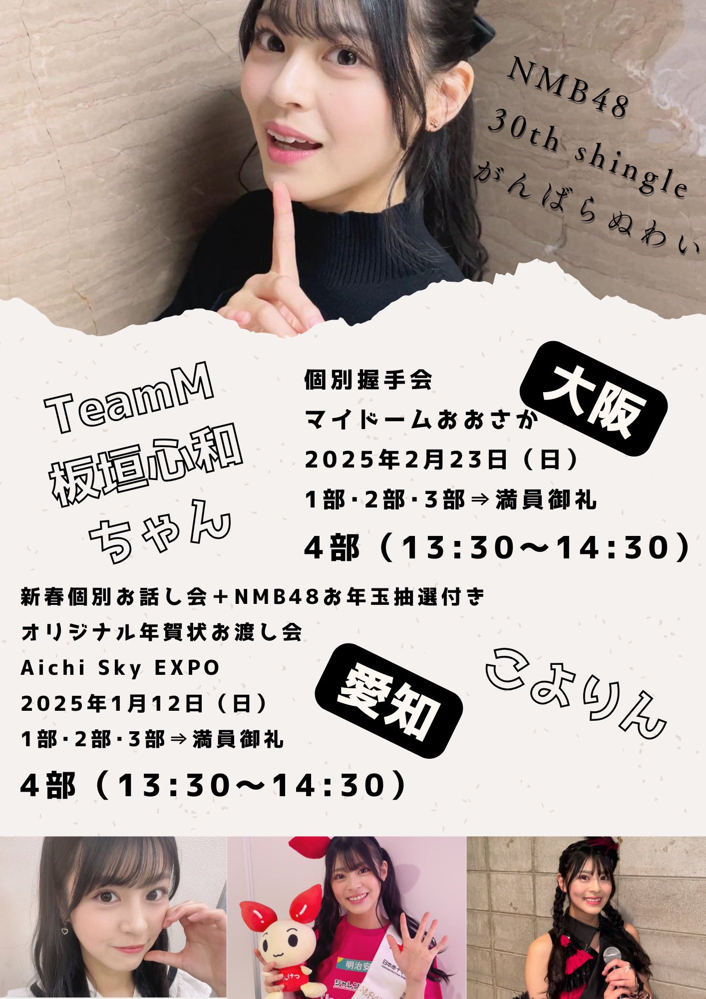 板垣心和 〘NMB48〙 on X: 